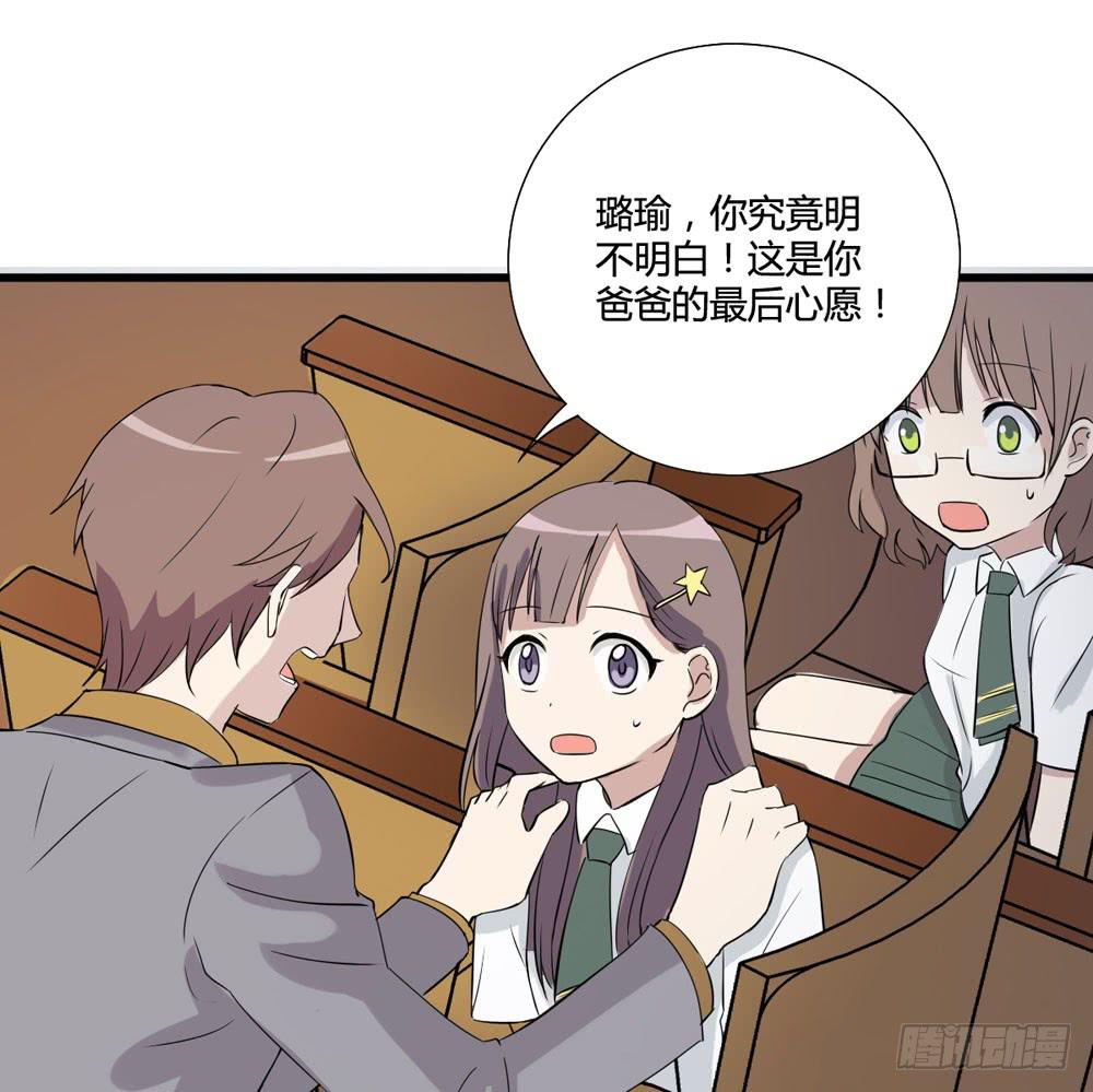 《未婚爸爸》爸爸的心愿 第46页