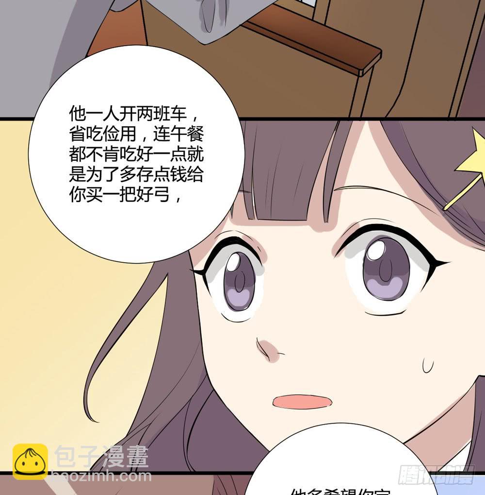 《未婚爸爸》爸爸的心愿 第47页