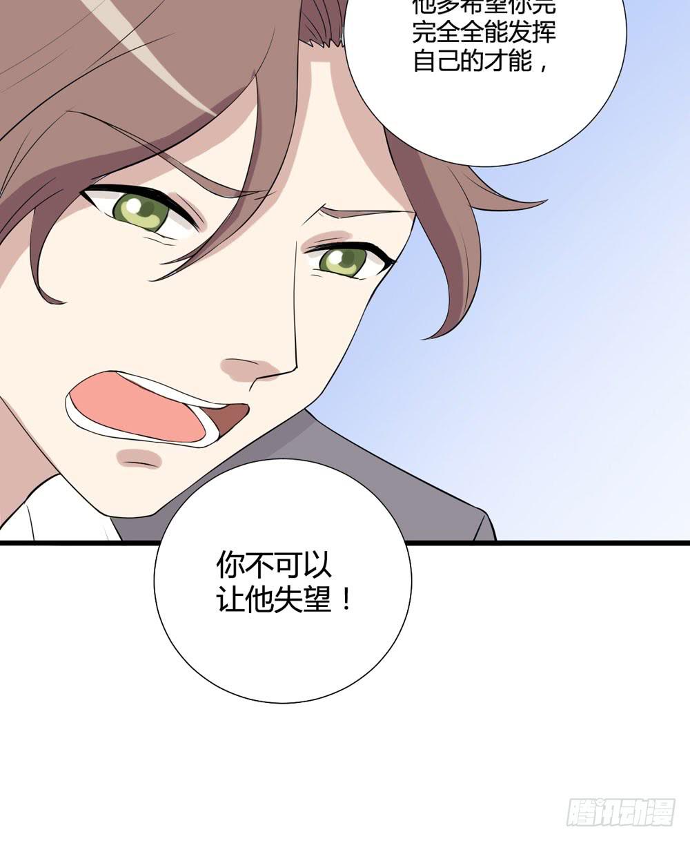 《未婚爸爸》爸爸的心愿 第48页