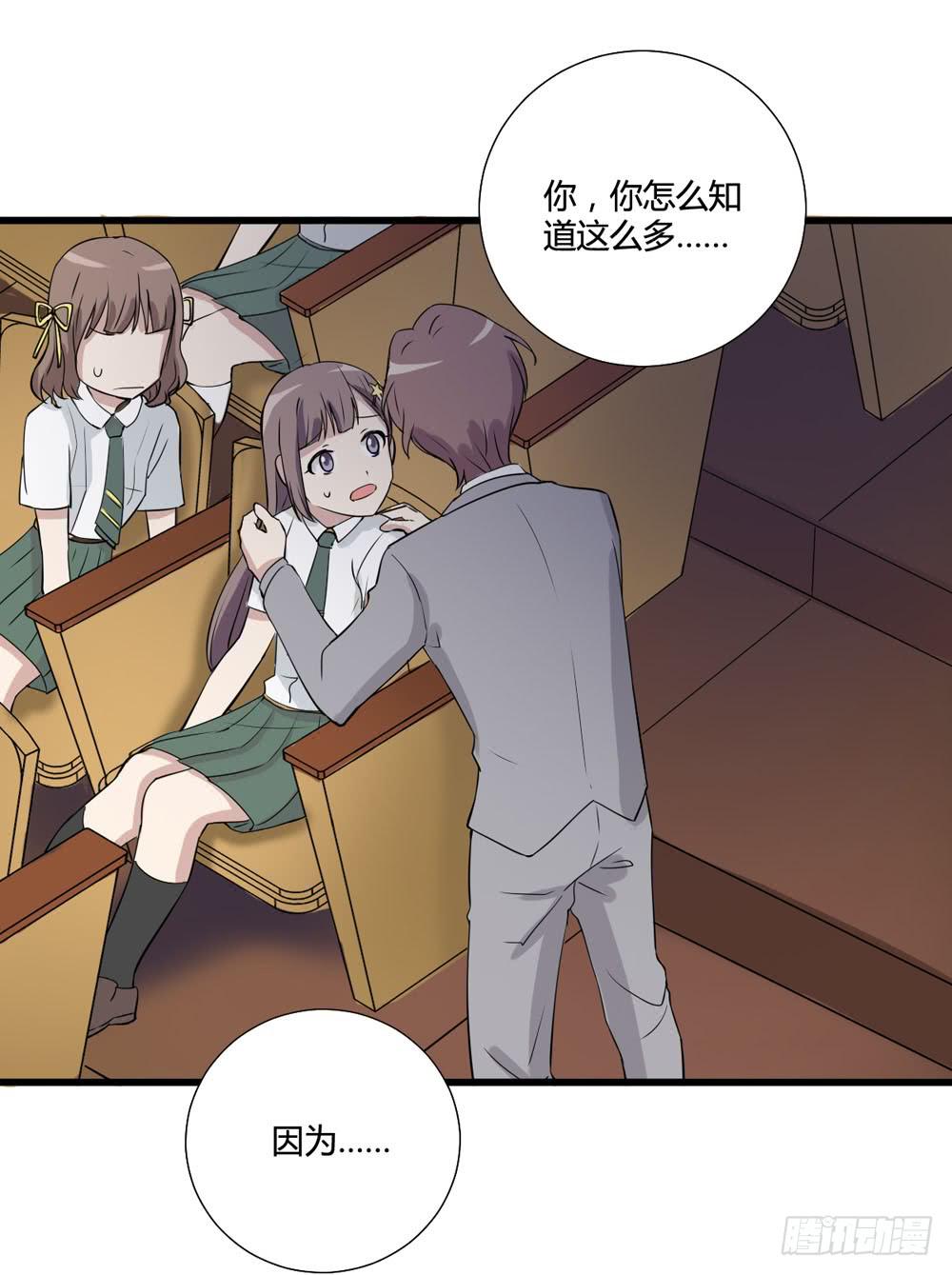 《未婚爸爸》爸爸的心愿 第49页