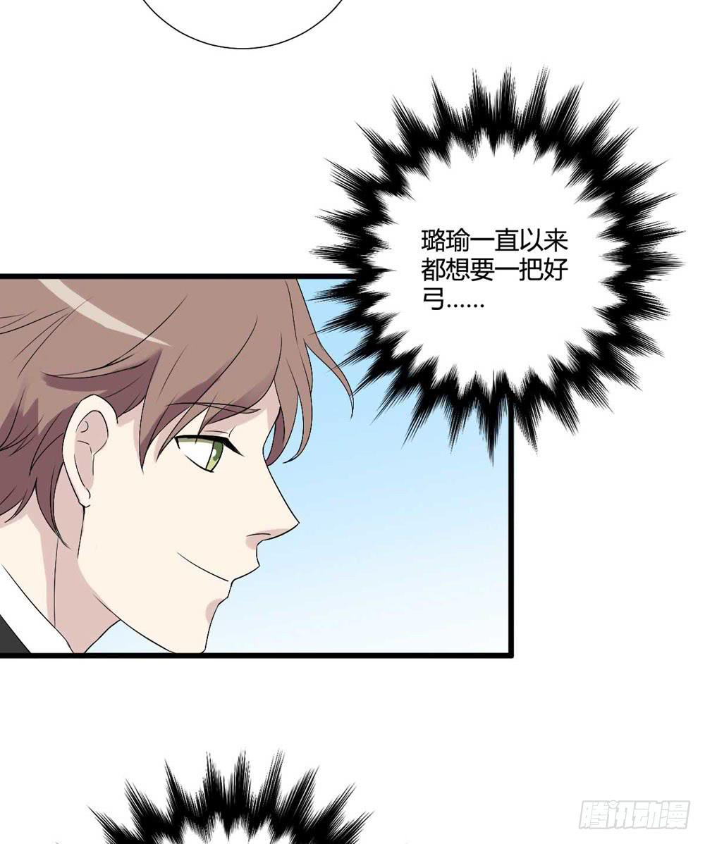 《未婚爸爸》爸爸的心愿 第5页