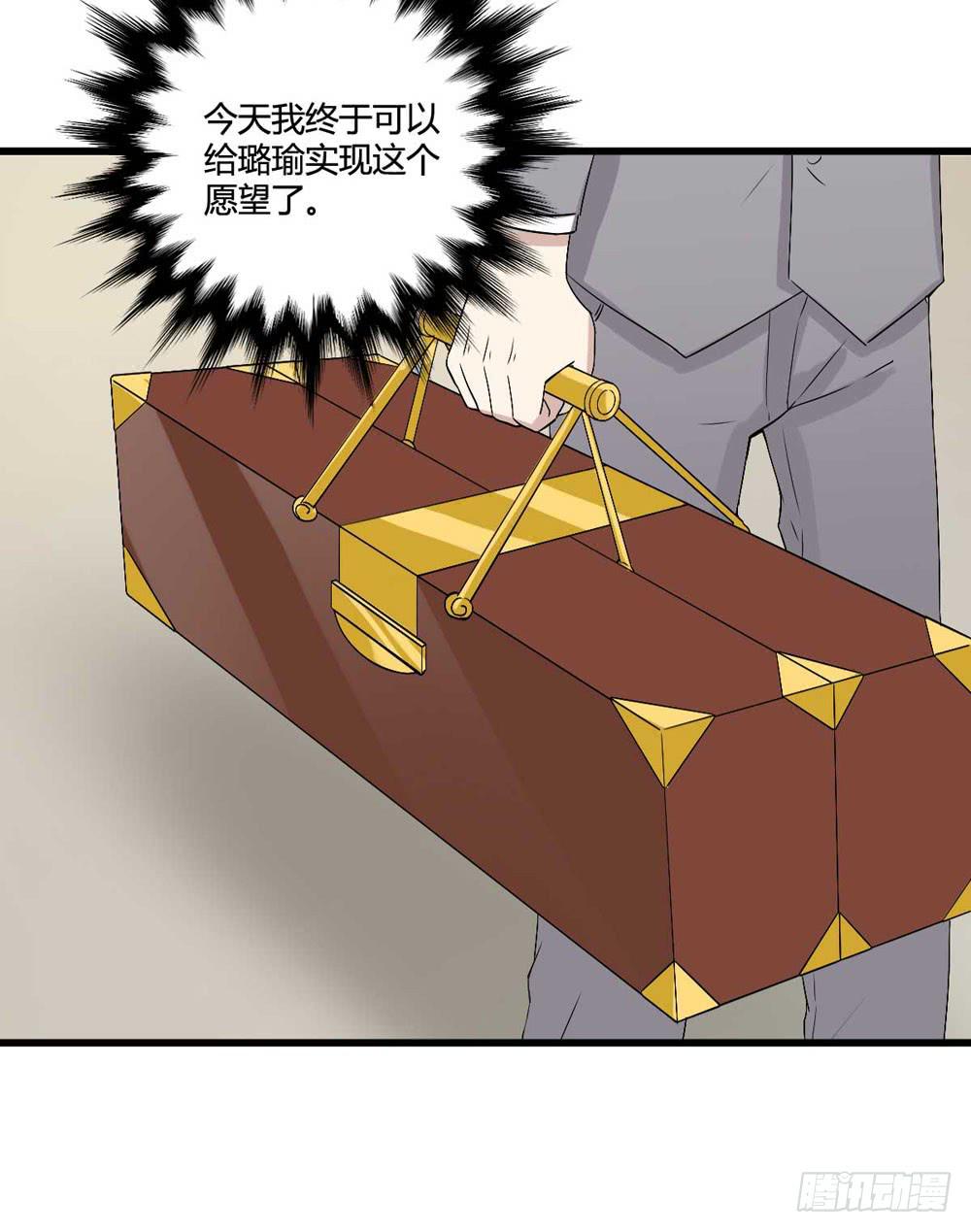 《未婚爸爸》爸爸的心愿 第6页