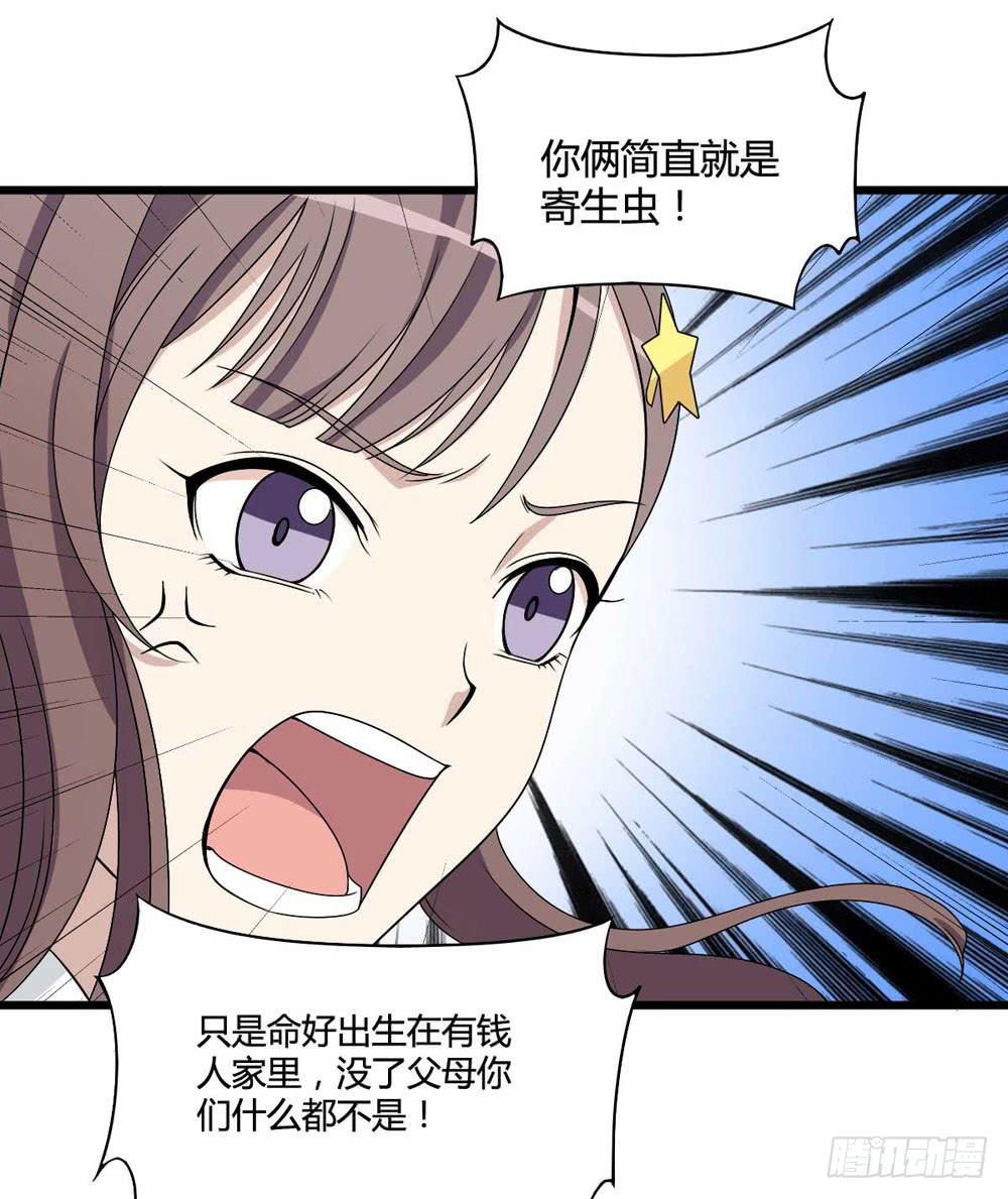 《未婚爸爸》赎罪 第13页