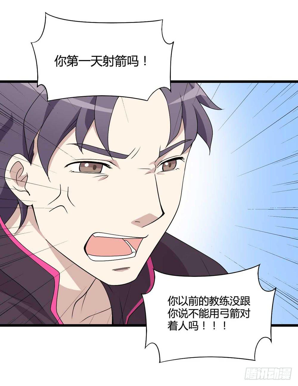 《未婚爸爸》赎罪 第17页
