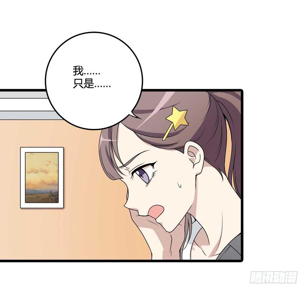 《未婚爸爸》赎罪 第18页