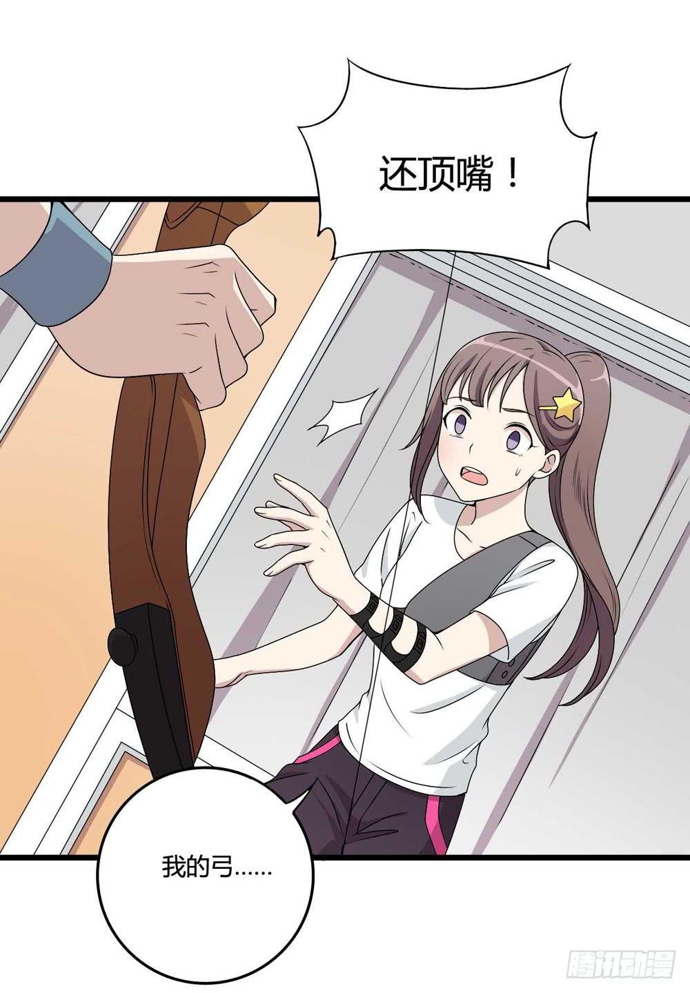 《未婚爸爸》赎罪 第19页