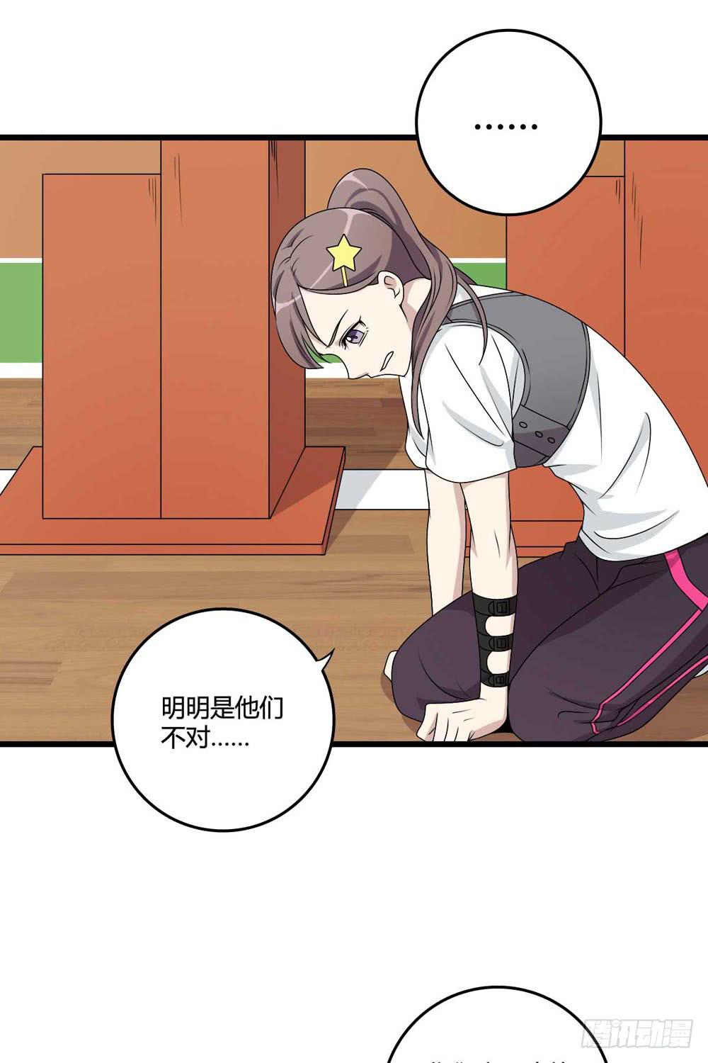 《未婚爸爸》赎罪 第24页