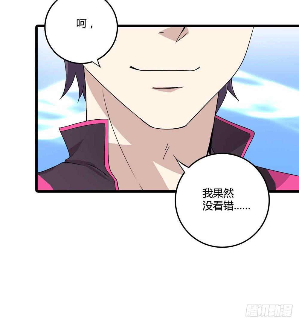 《未婚爸爸》赎罪 第28页