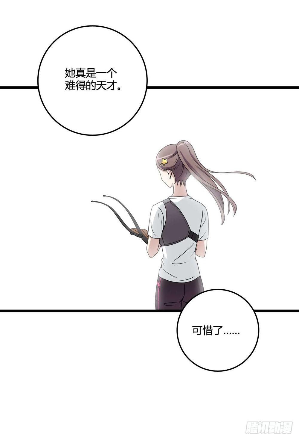 《未婚爸爸》赎罪 第29页