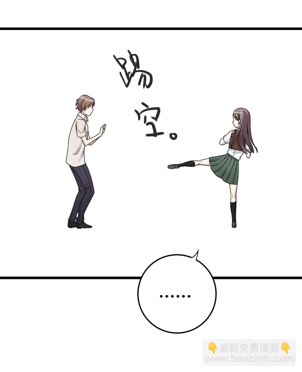 《未婚爸爸》赎罪 第34页