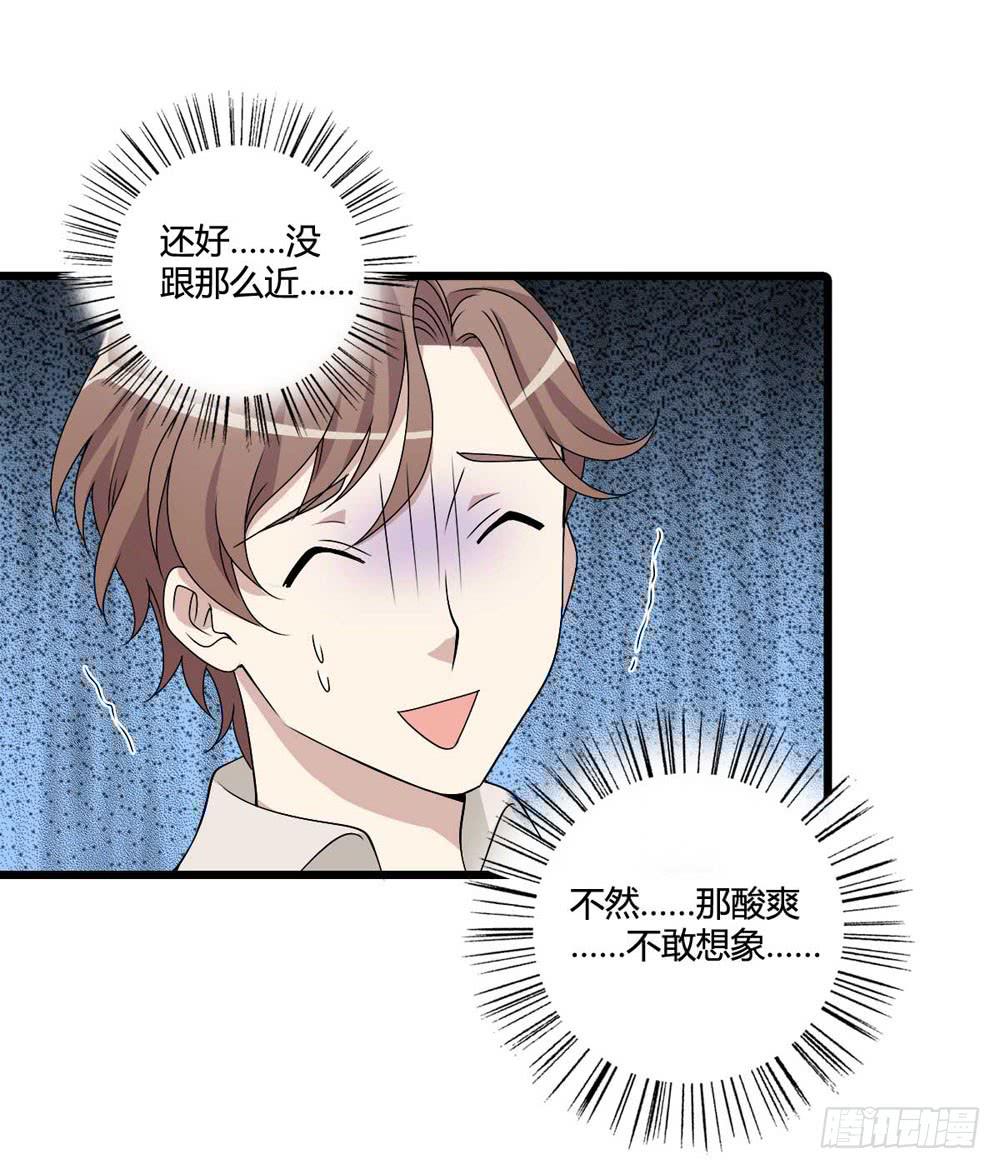 《未婚爸爸》赎罪 第35页