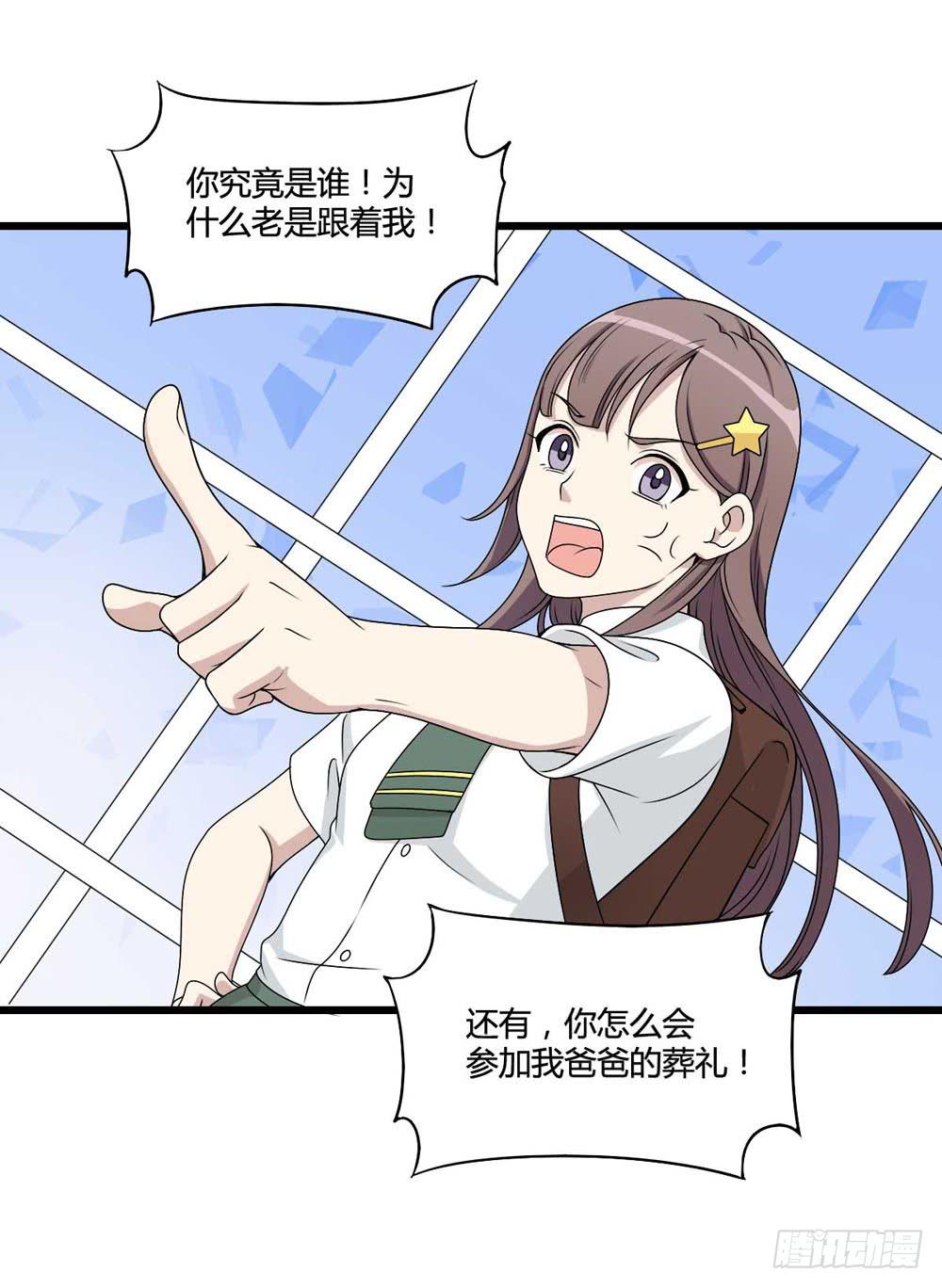 《未婚爸爸》赎罪 第36页
