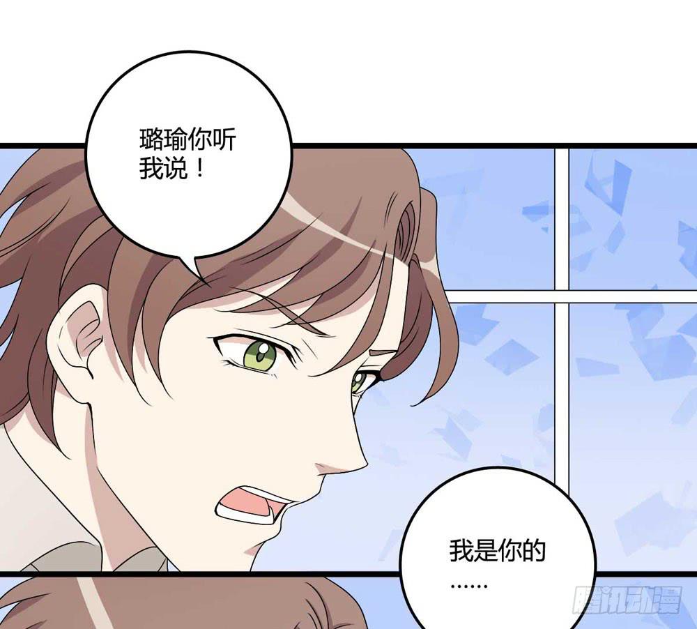 《未婚爸爸》赎罪 第37页