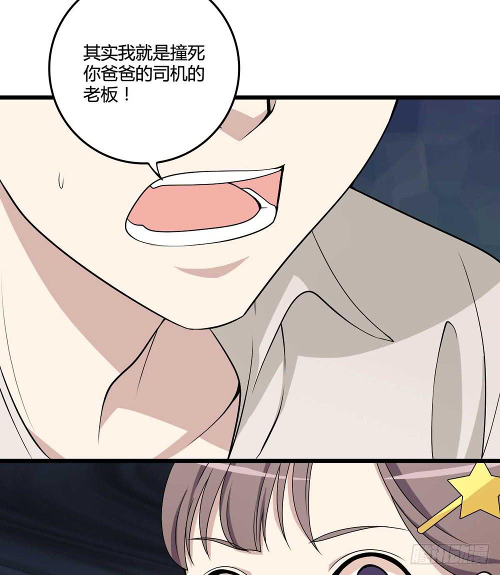《未婚爸爸》赎罪 第40页