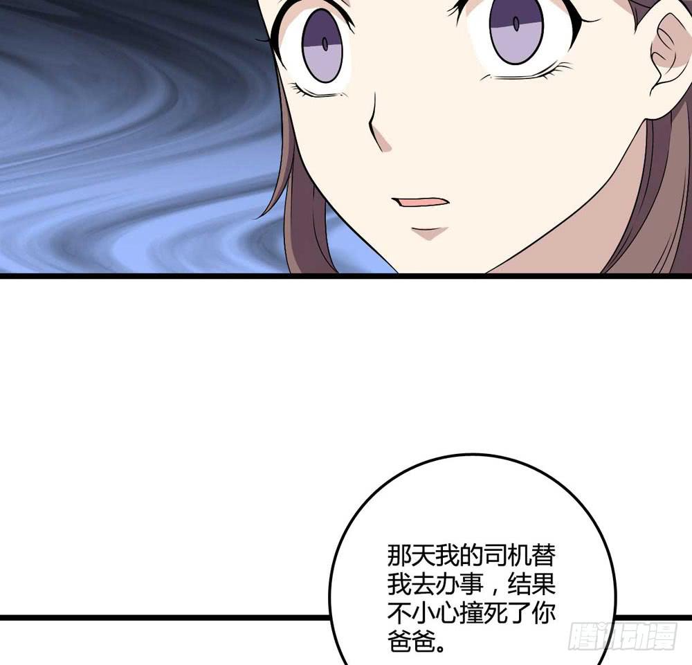 《未婚爸爸》赎罪 第41页