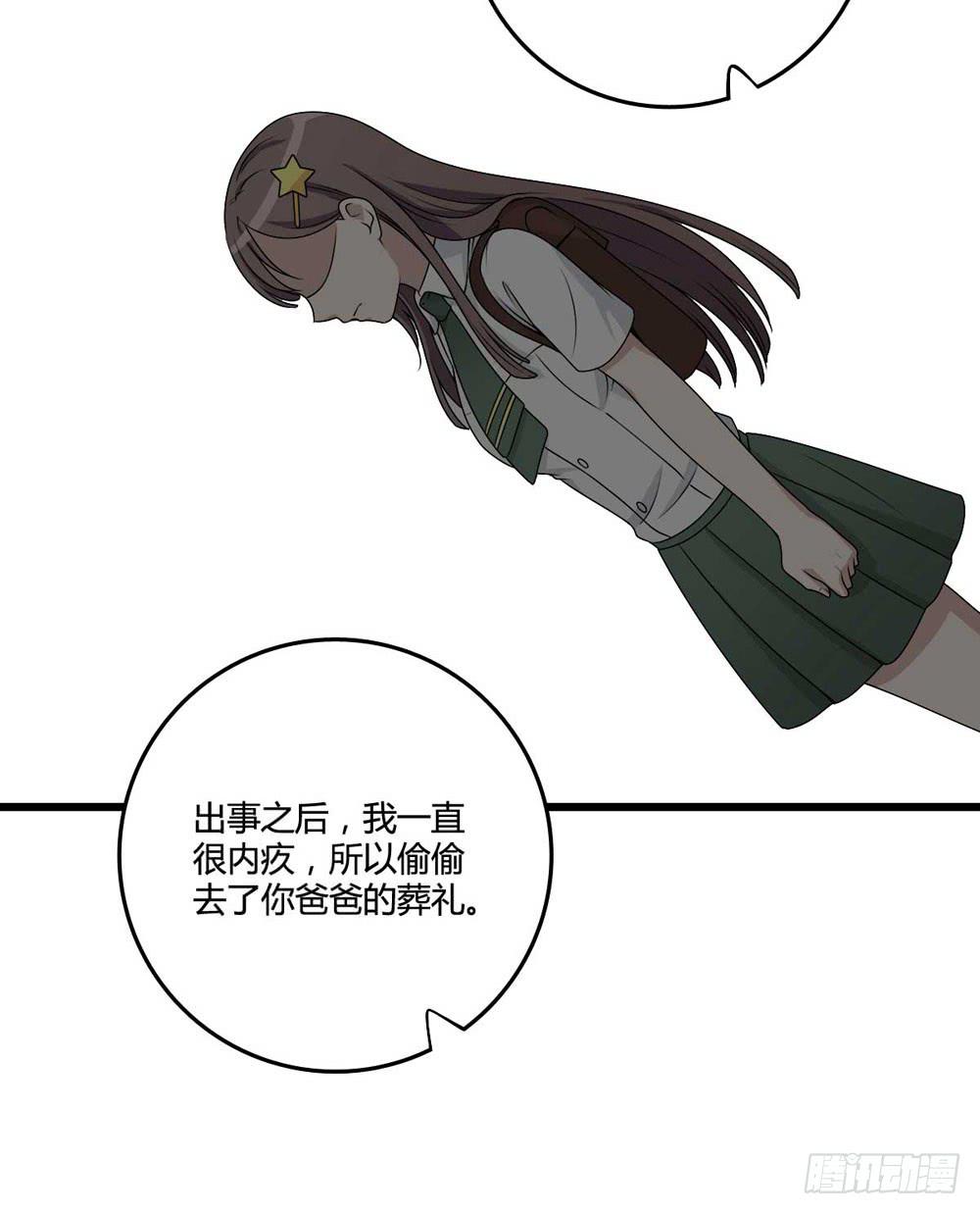 《未婚爸爸》赎罪 第42页