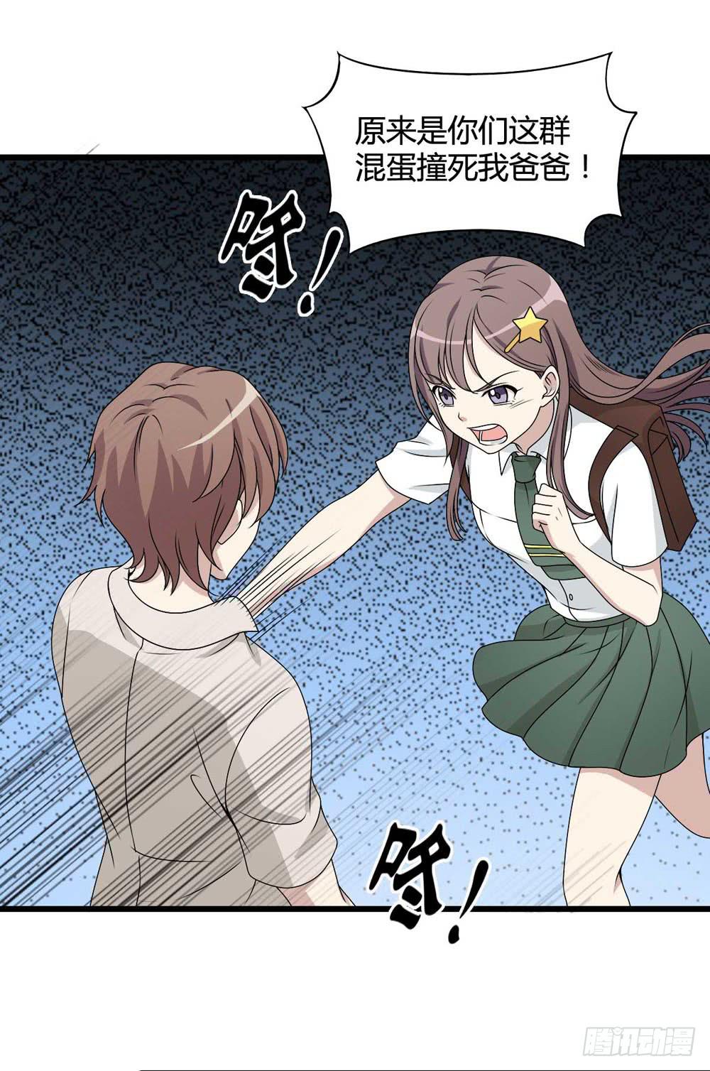 《未婚爸爸》赎罪 第43页
