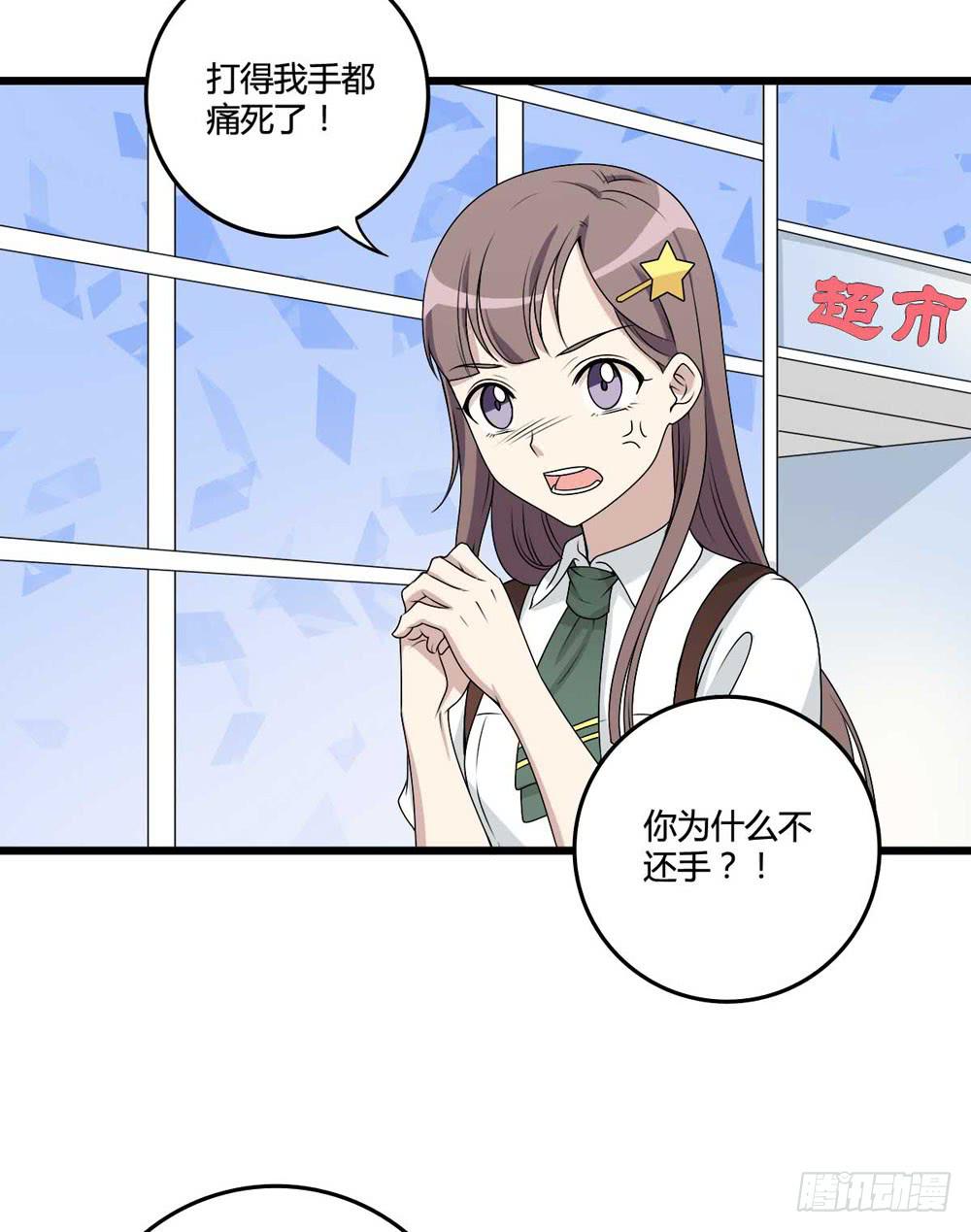 《未婚爸爸》赎罪 第45页