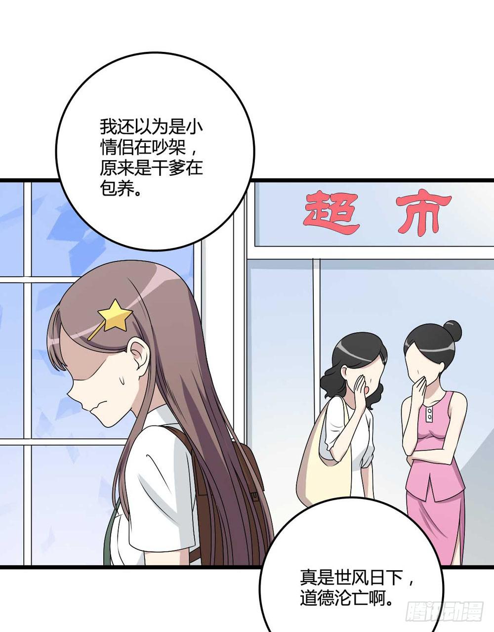 《未婚爸爸》赎罪 第47页