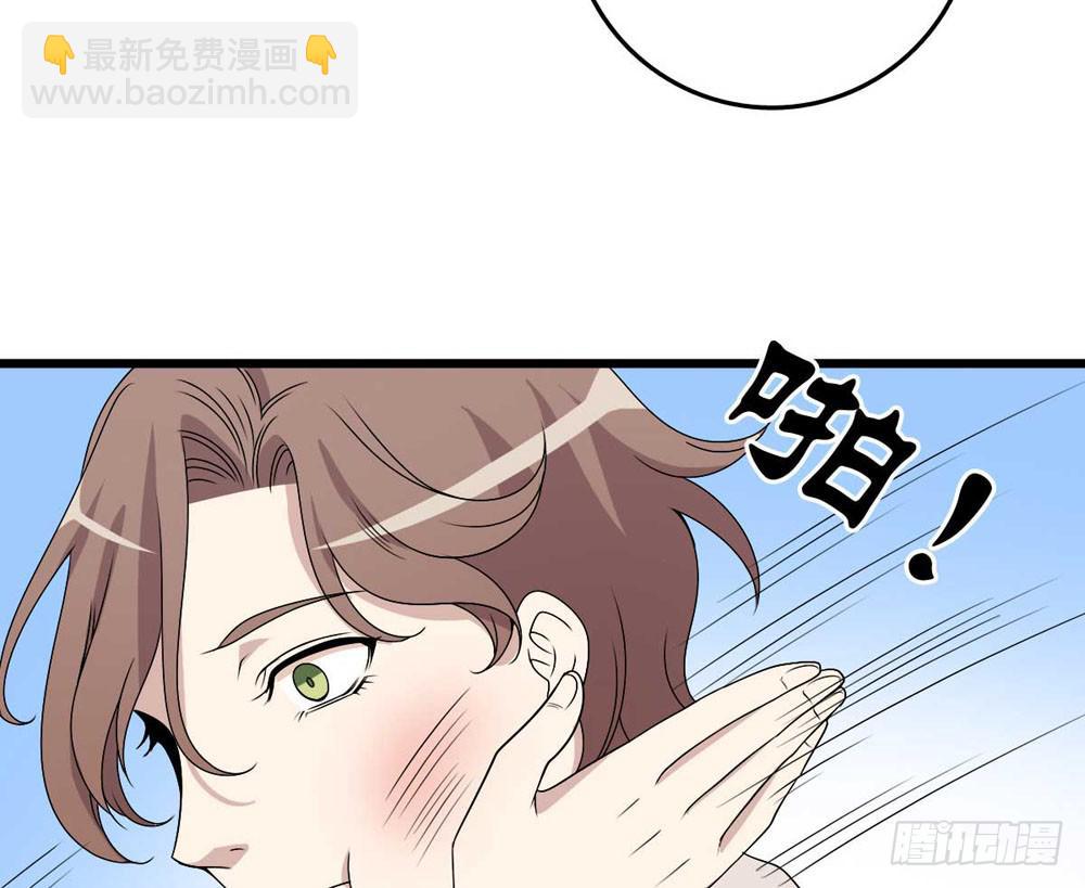 《未婚爸爸》赎罪 第48页