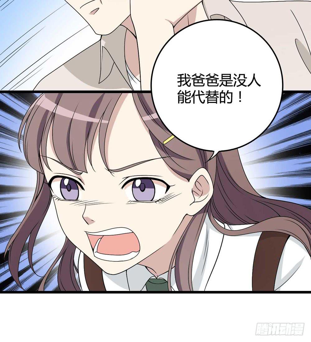 《未婚爸爸》赎罪 第49页