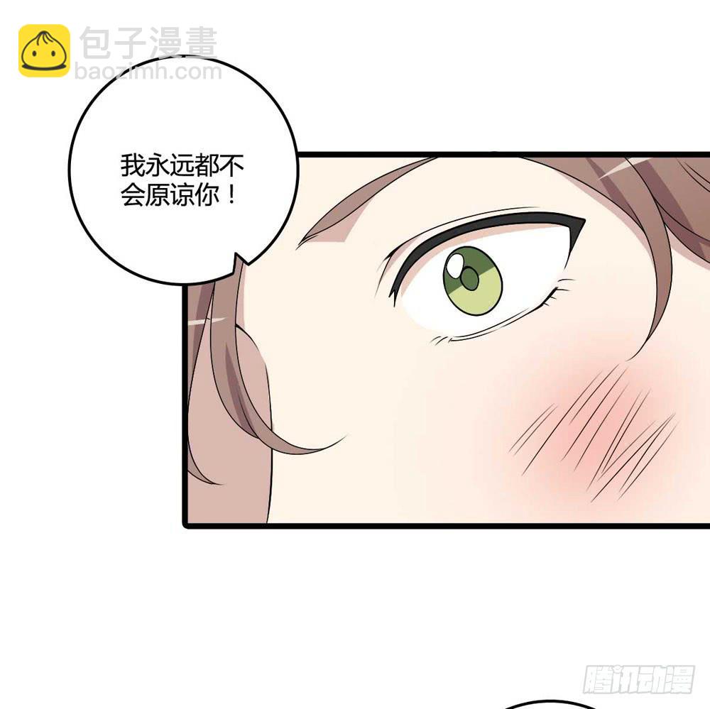 《未婚爸爸》赎罪 第50页