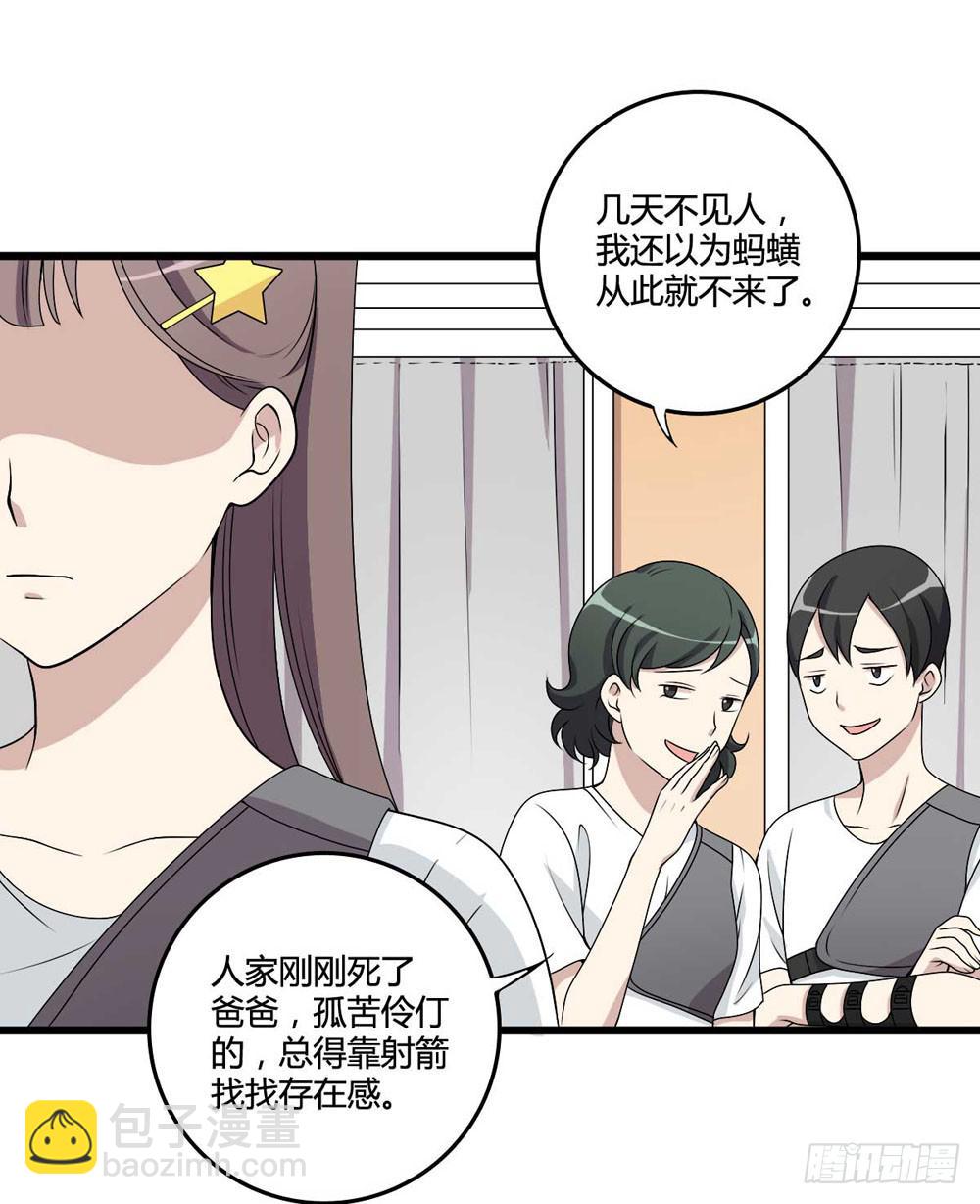 《未婚爸爸》赎罪 第5页