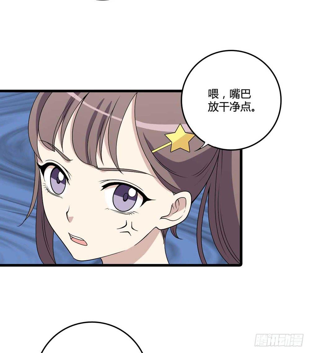 《未婚爸爸》赎罪 第6页