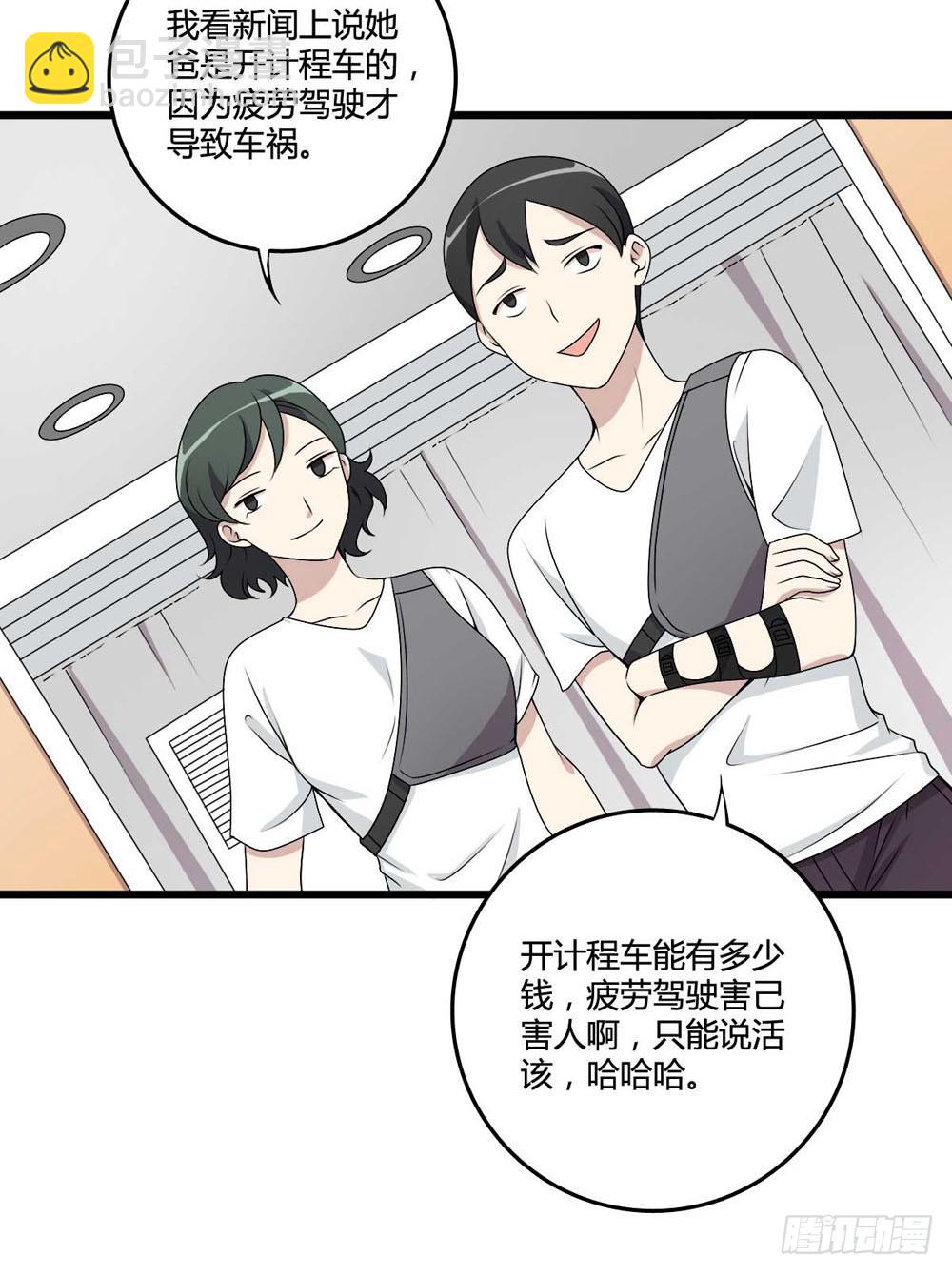 《未婚爸爸》赎罪 第7页