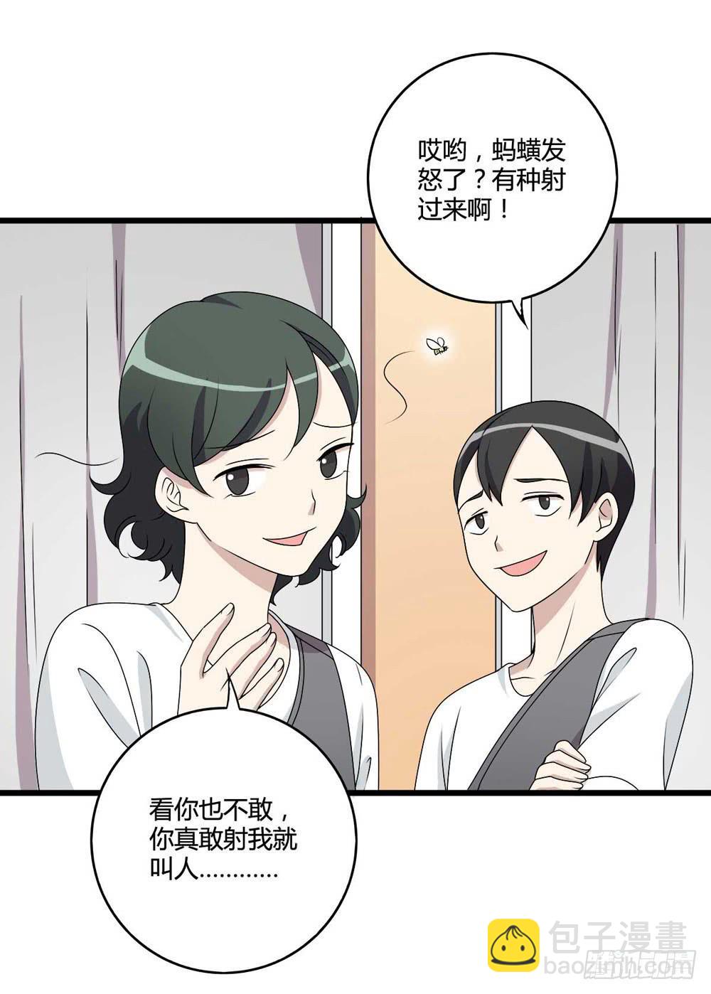 《未婚爸爸》赎罪 第9页