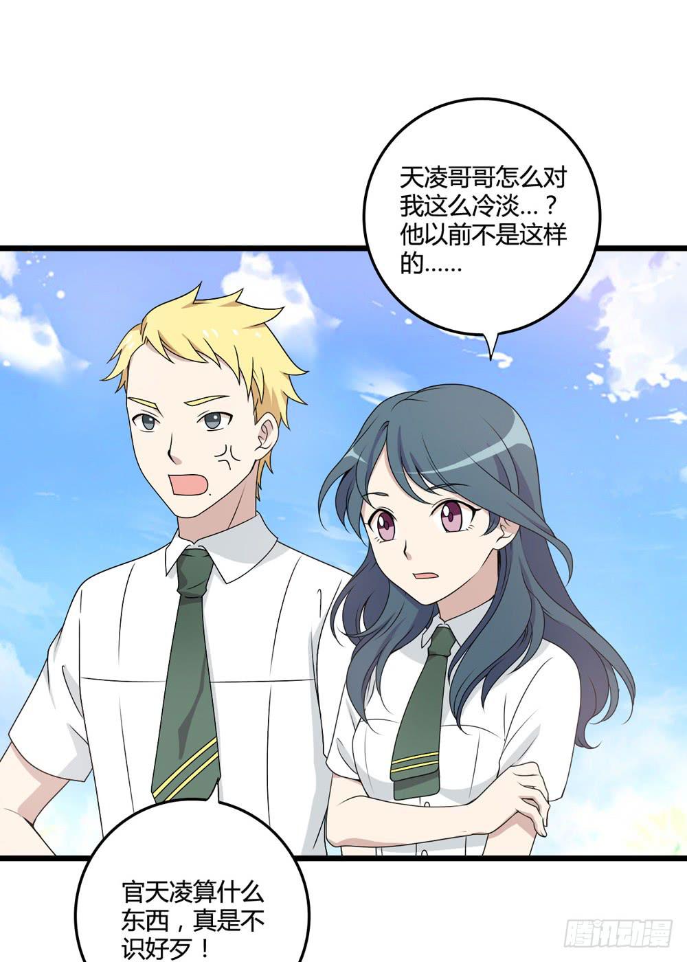 《未婚爸爸》冷漠的人 第12页