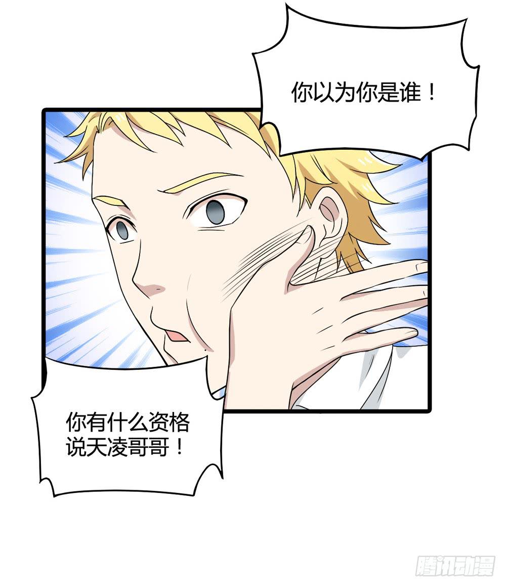 《未婚爸爸》冷漠的人 第14页