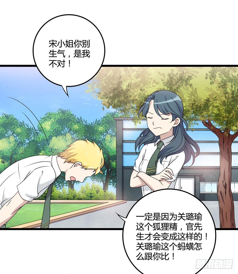 《未婚爸爸》冷漠的人 第15页
