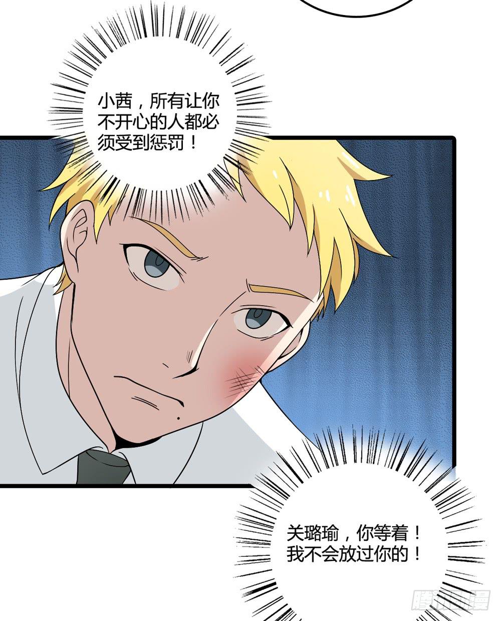 《未婚爸爸》冷漠的人 第16页