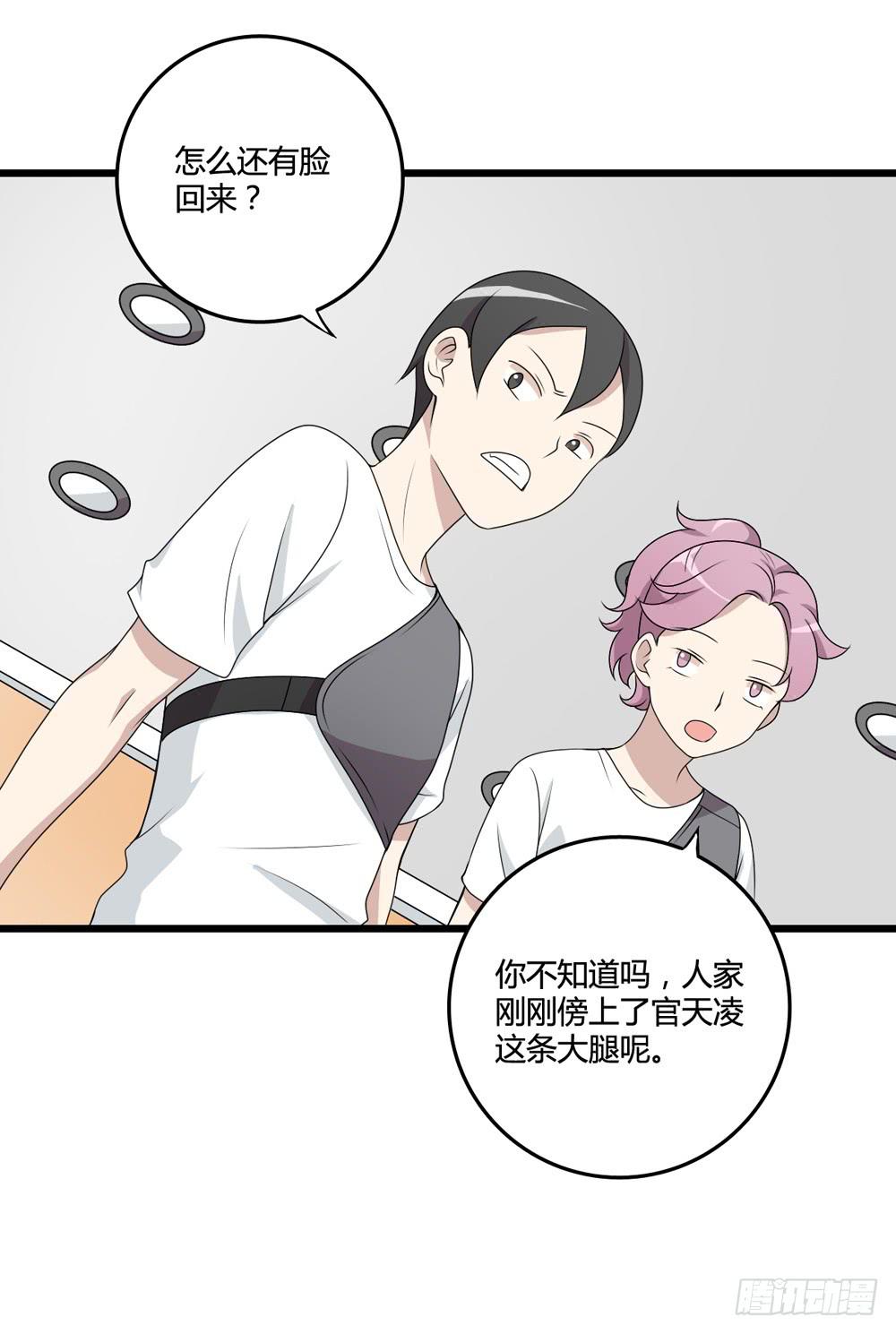 《未婚爸爸》冷漠的人 第20页