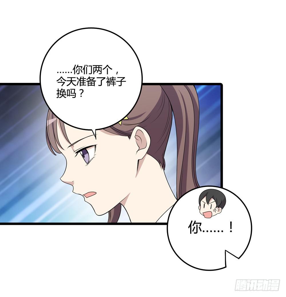 《未婚爸爸》冷漠的人 第21页