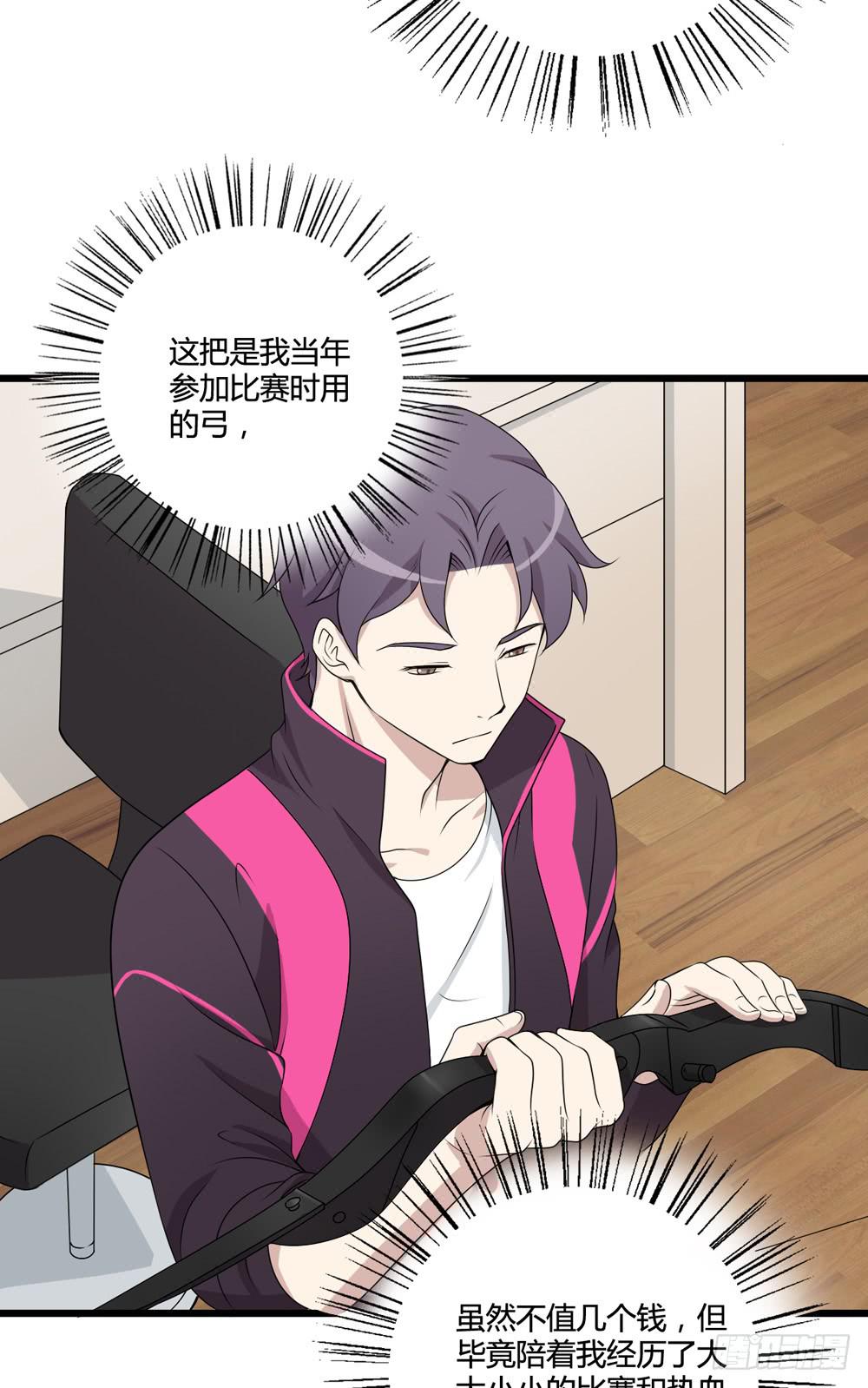 《未婚爸爸》冷漠的人 第25页
