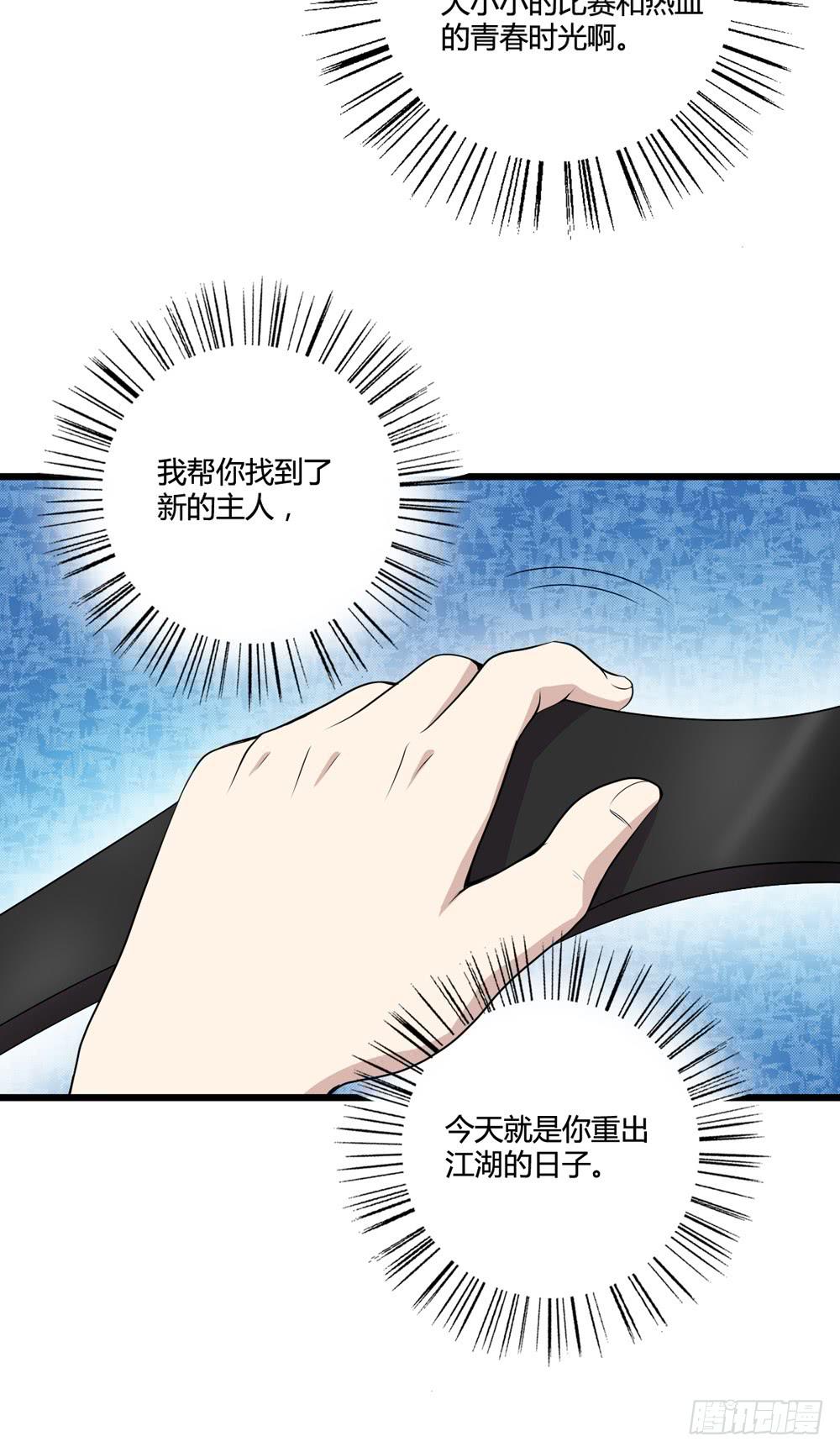 《未婚爸爸》冷漠的人 第26页