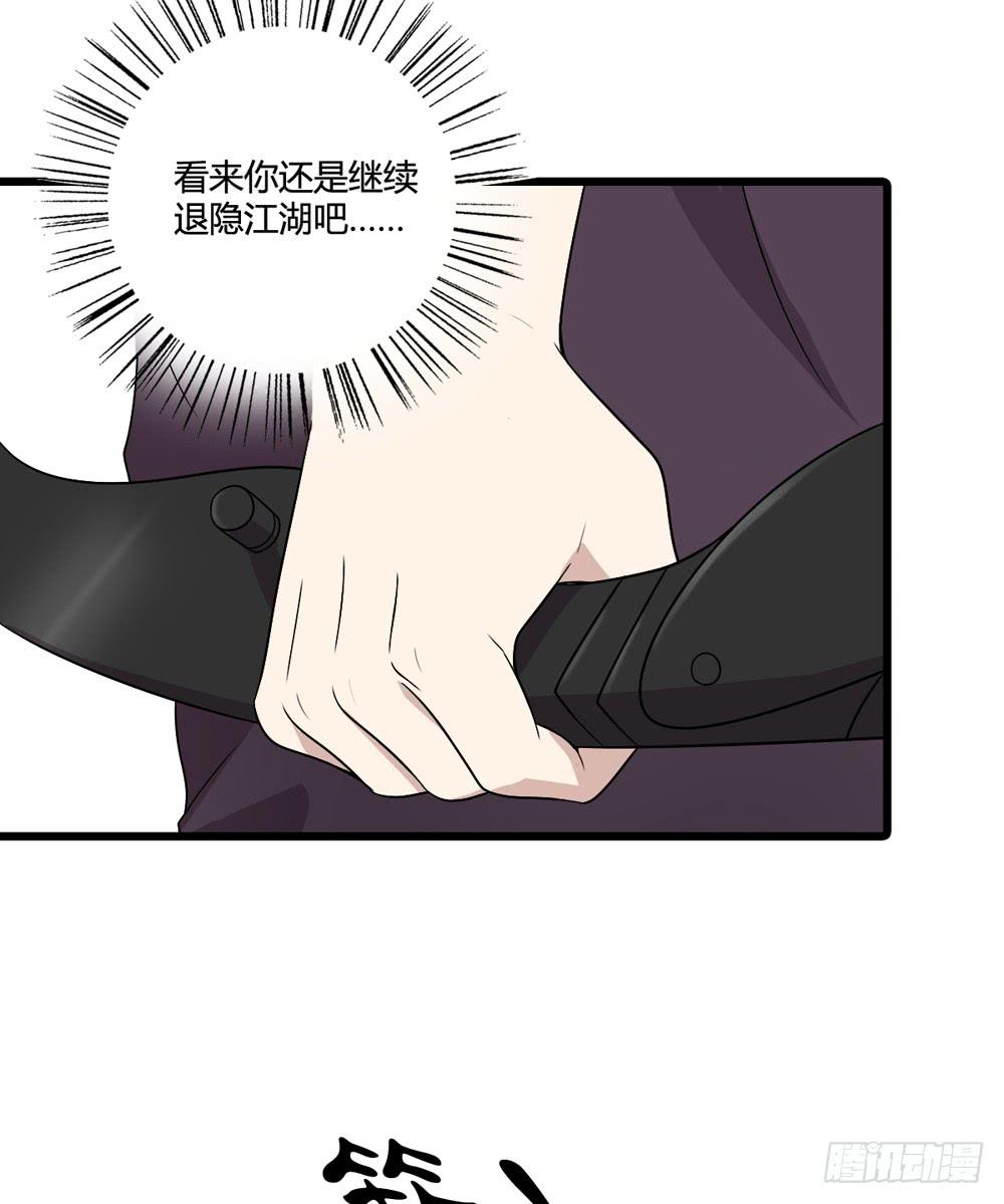 《未婚爸爸》冷漠的人 第32页