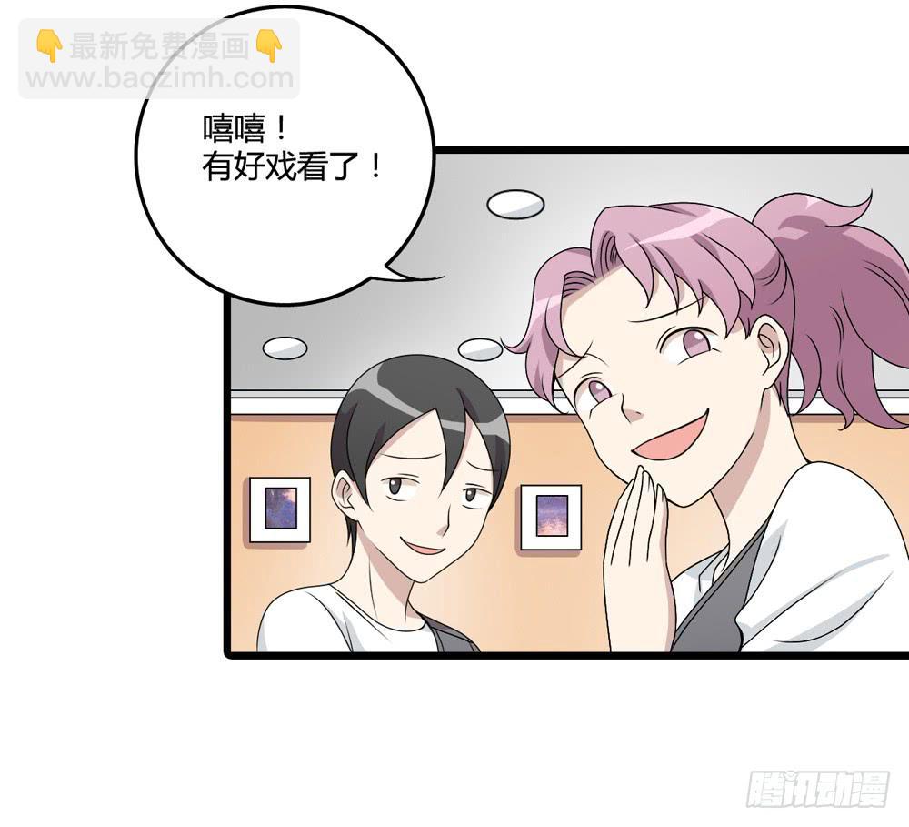 《未婚爸爸》冷漠的人 第38页