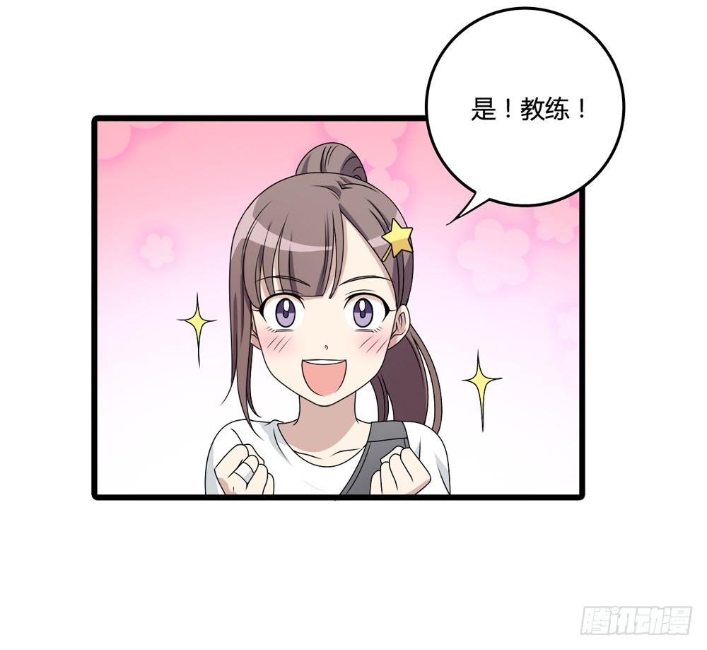《未婚爸爸》冷漠的人 第42页