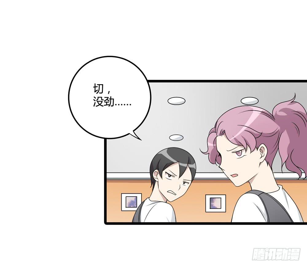 《未婚爸爸》冷漠的人 第43页