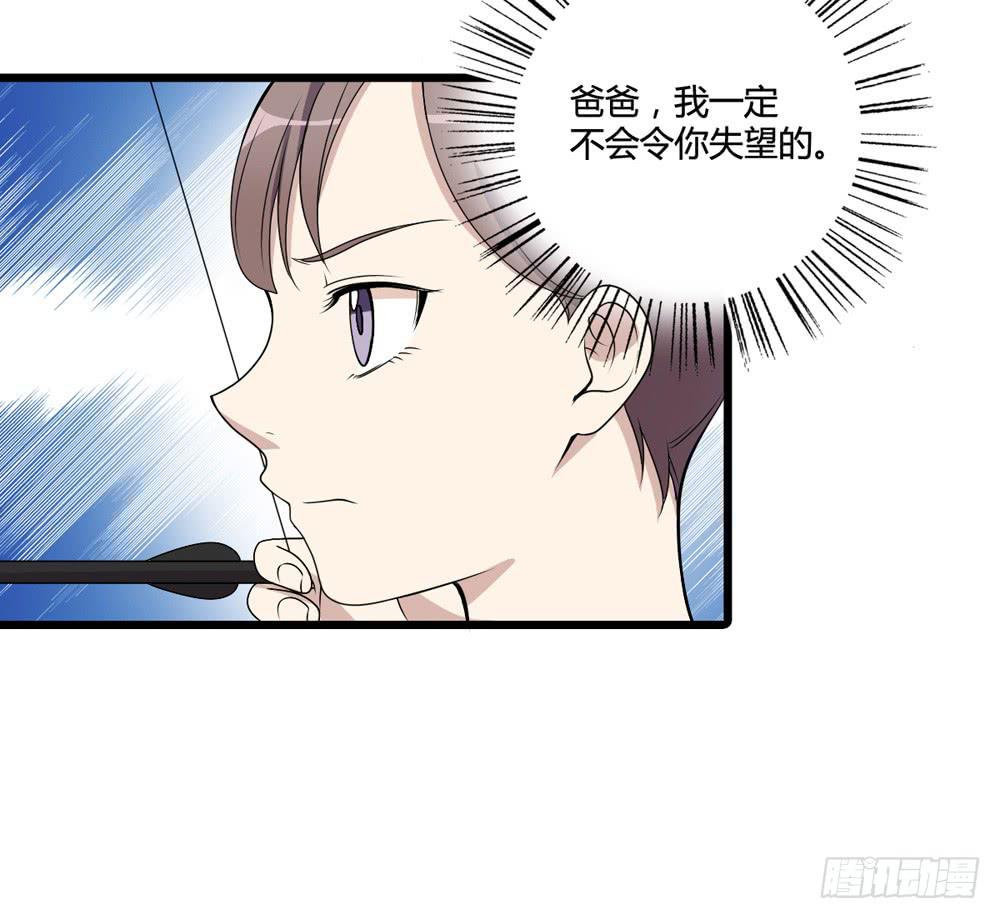 《未婚爸爸》冷漠的人 第46页