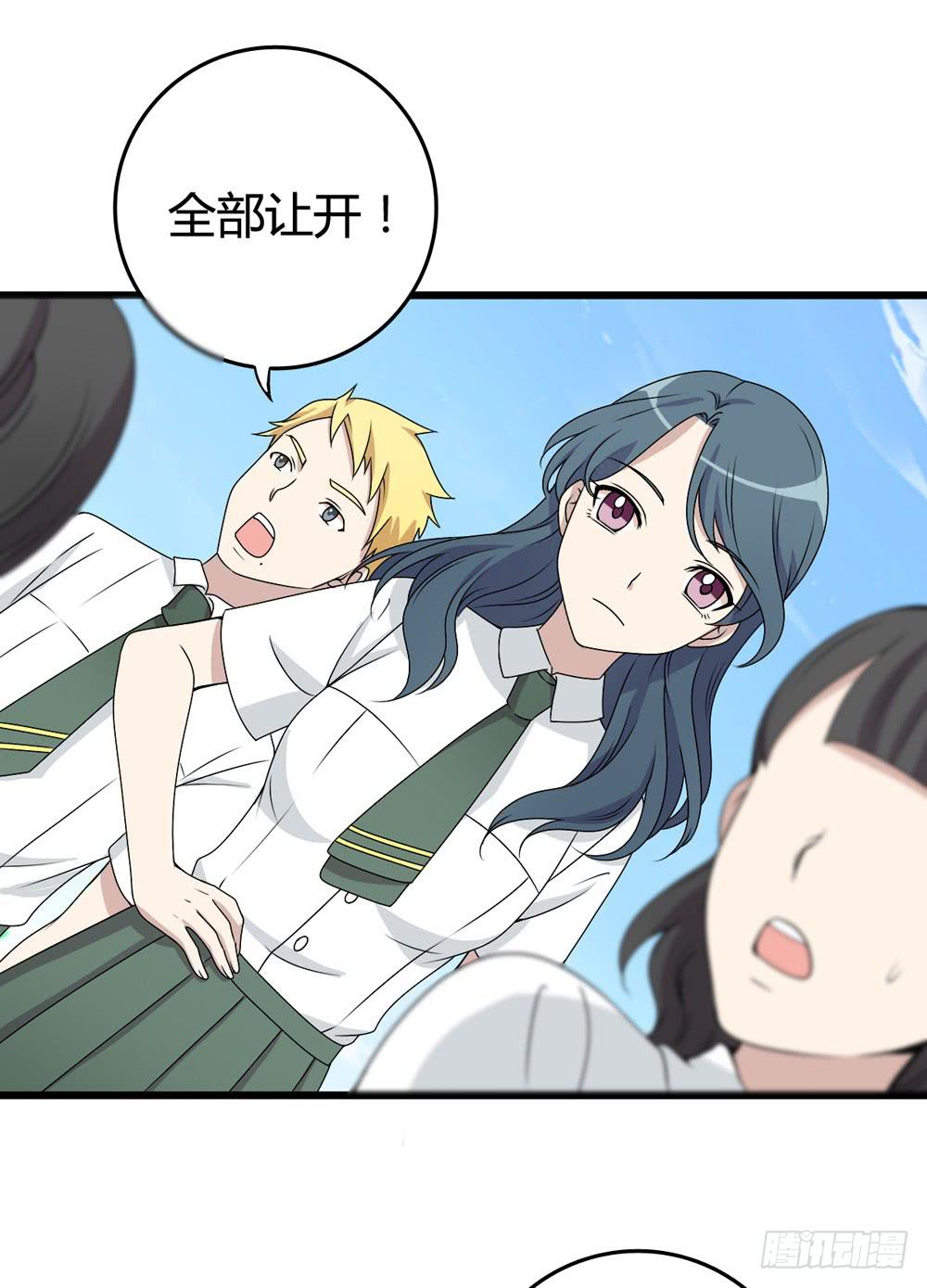 《未婚爸爸》冷漠的人 第4页