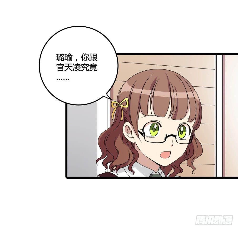 《未婚爸爸》冷漠的人 第50页