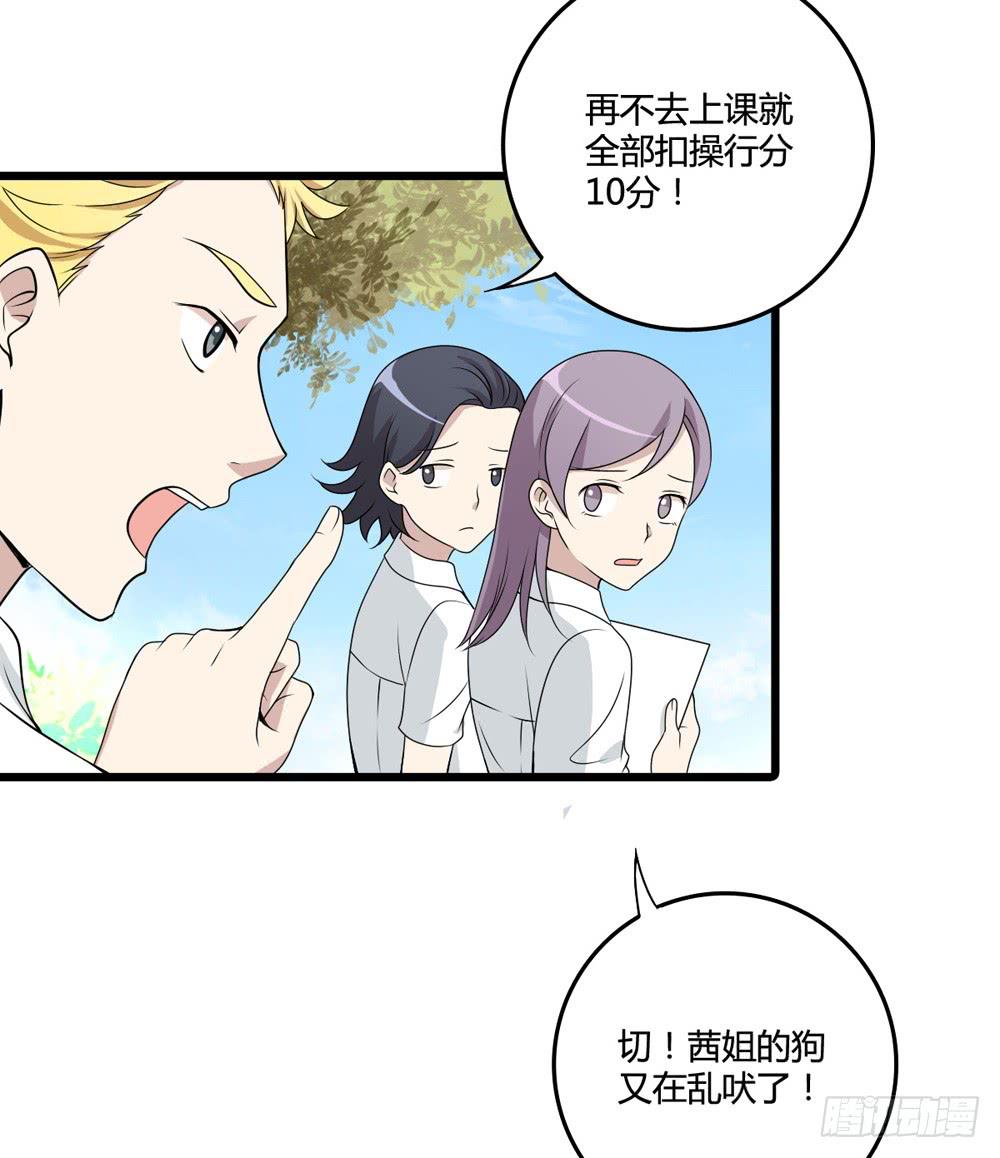 《未婚爸爸》冷漠的人 第5页