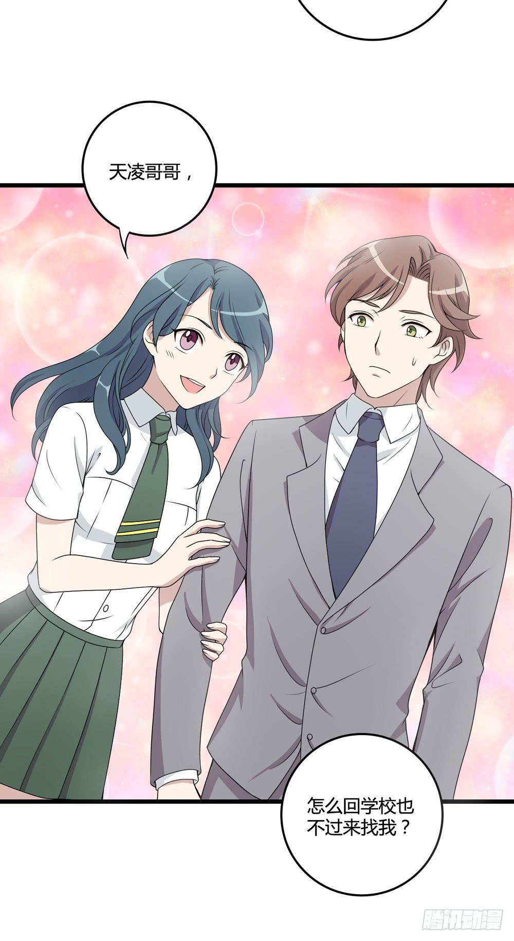 《未婚爸爸》冷漠的人 第6页