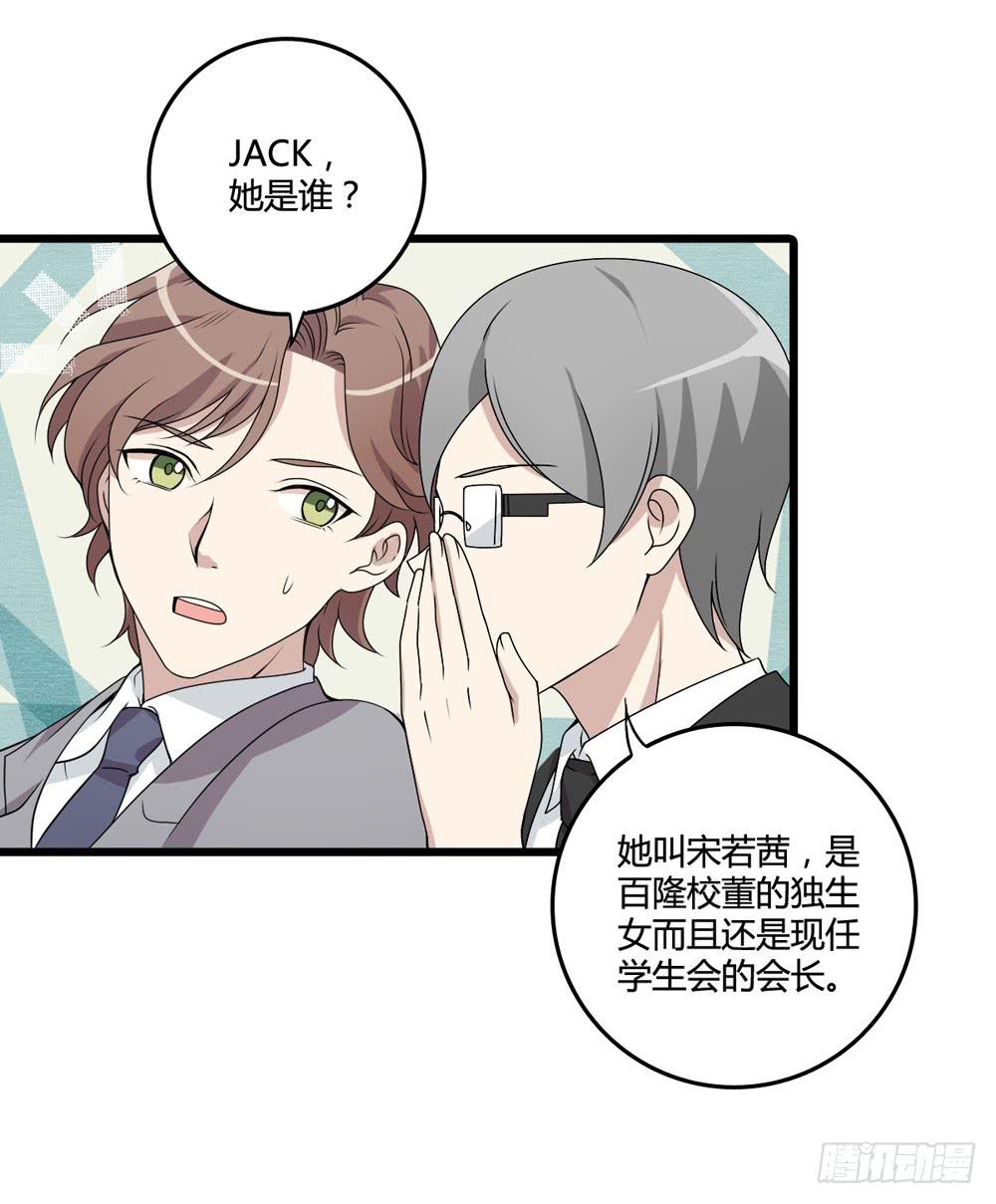 《未婚爸爸》冷漠的人 第7页