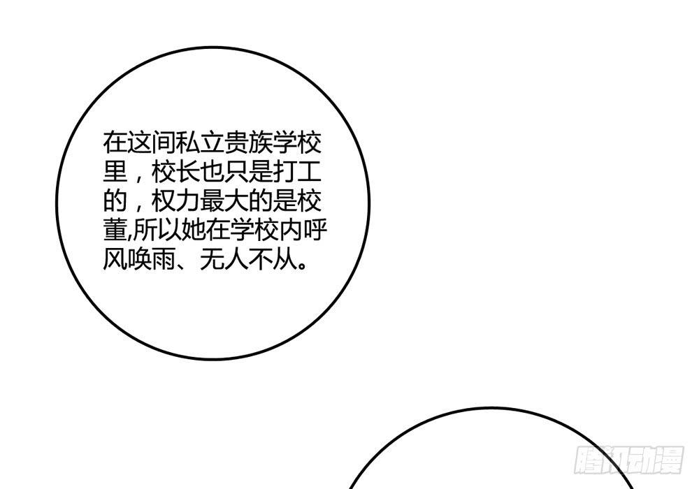 《未婚爸爸》冷漠的人 第8页