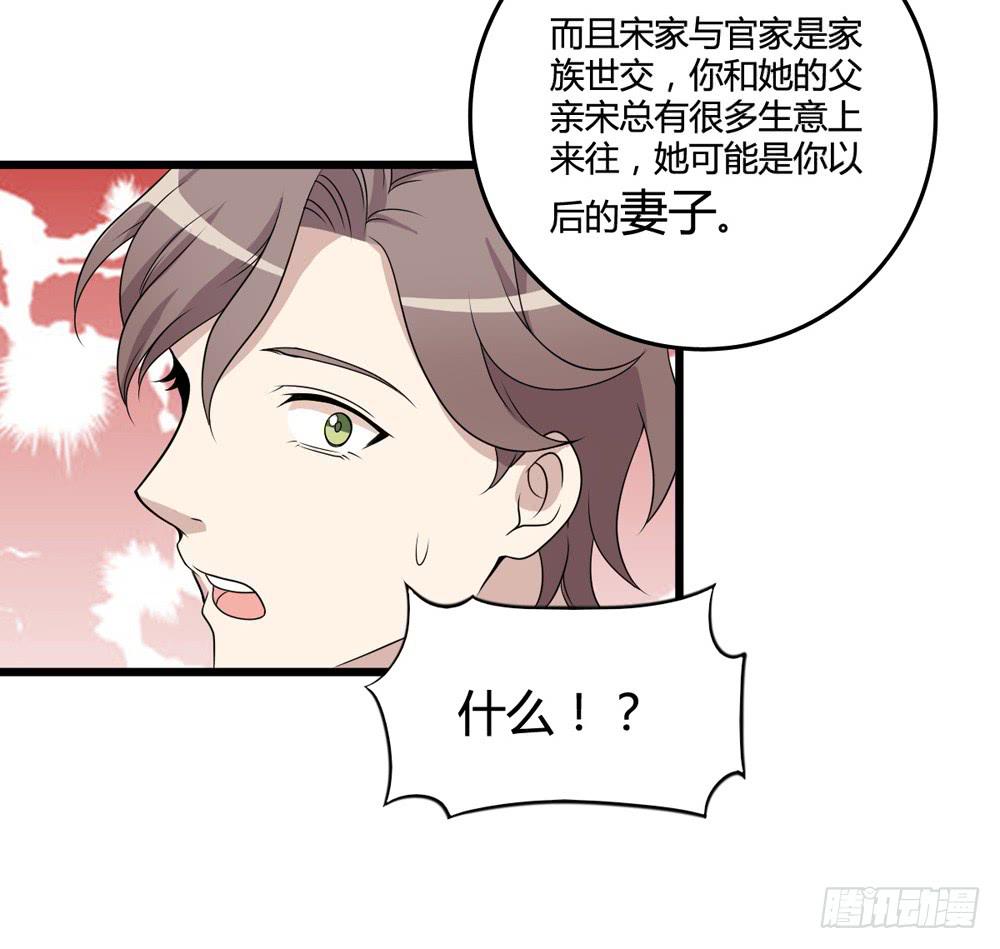 《未婚爸爸》冷漠的人 第9页